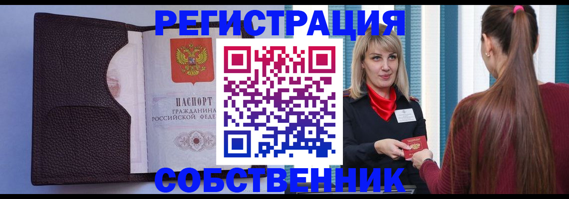 прописка 2025 в Георгиевске