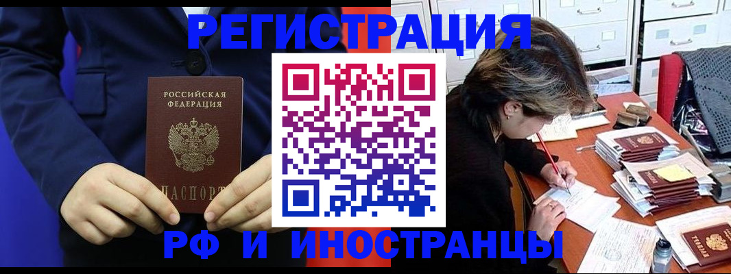 купить прописку в Георгиевске