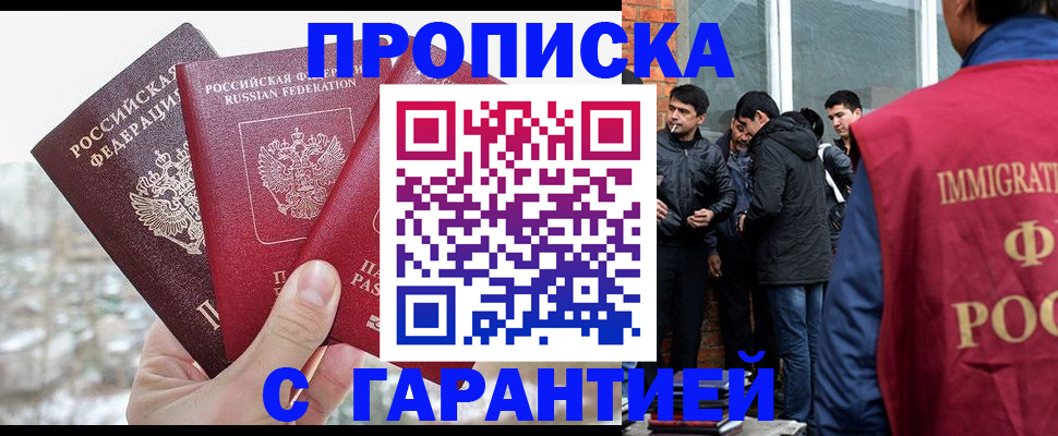 прописка для кредита в Георгиевске