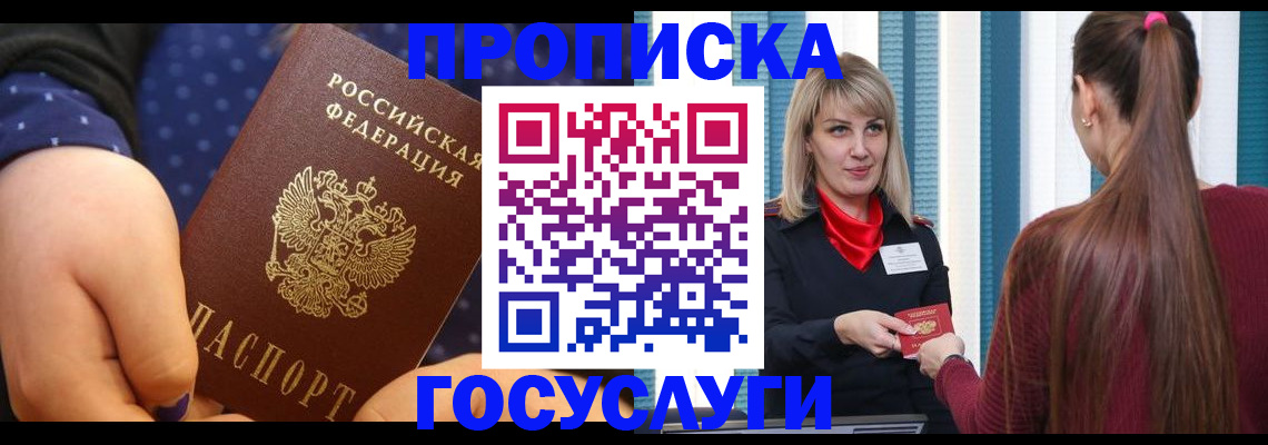 временная регистрация собственник в Георгиевске