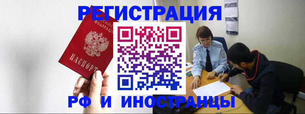 прописка для военкомата в Георгиевске