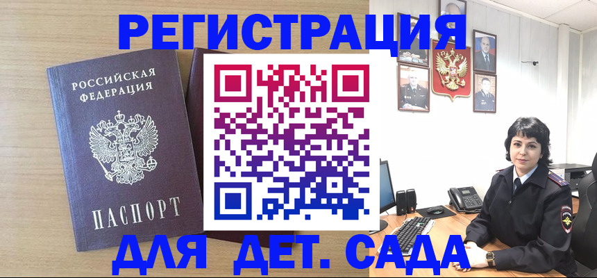 временная регистрация в квартире в Георгиевске