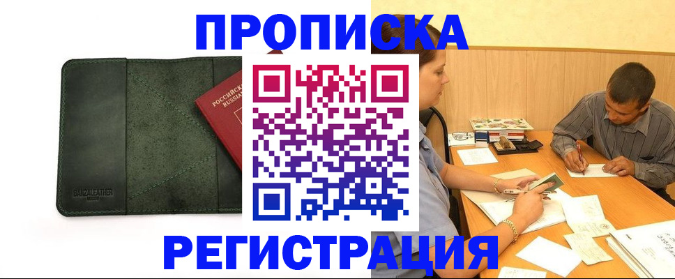 найти адрес прописки в Георгиевске