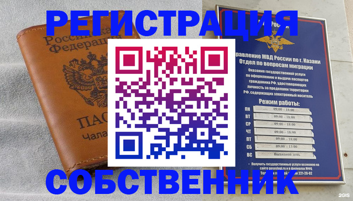 прописка 2025 в Георгиевске