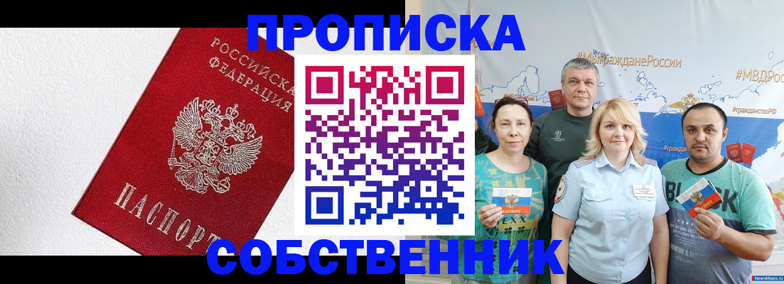 временная регистрация адрес в Георгиевске