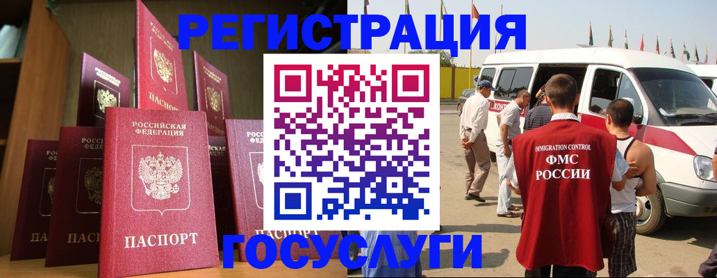 купить прописку в Георгиевске